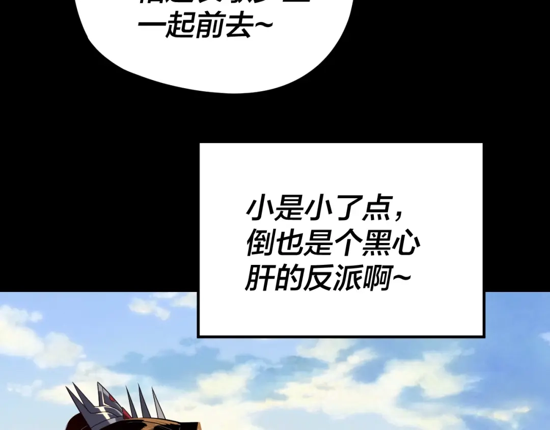 第288话异界韭菜-我！天命大反派-天命反派（原著）+绘术动漫（第10张）