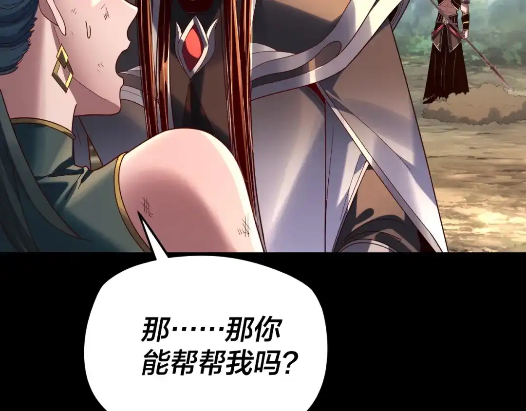 第289话是个好人！-我！天命大反派-天命反派（原著）+绘术动漫（第17张）
