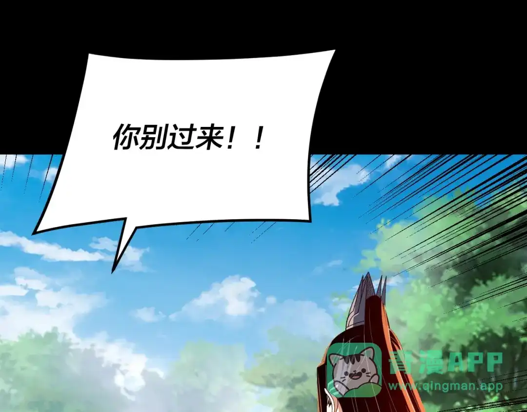 第289话是个好人！-我！天命大反派-天命反派（原著）+绘术动漫（第6张）