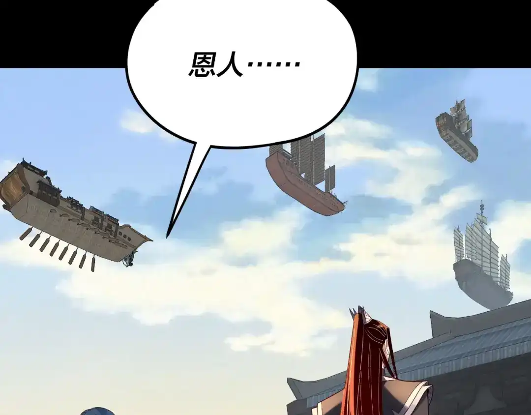 第290话循循善诱-我！天命大反派-天命反派（原著）+绘术动漫（第22张）