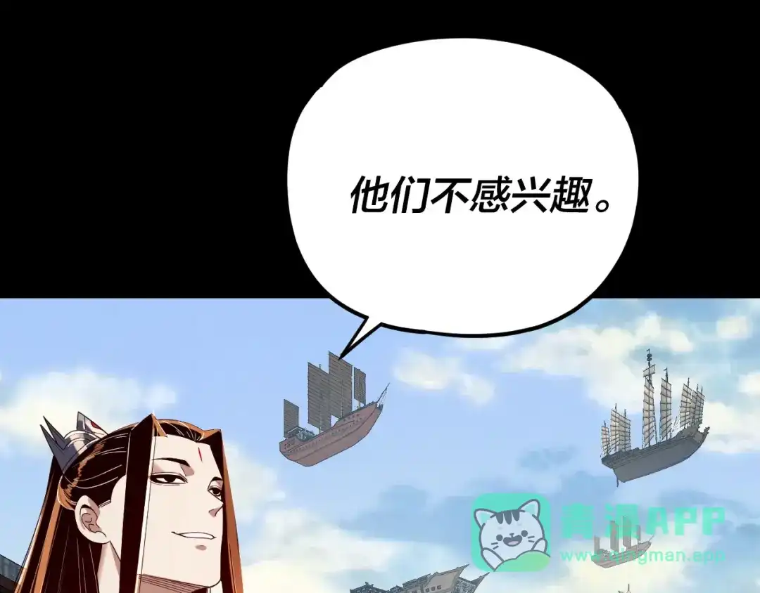 第290话循循善诱-我！天命大反派-天命反派（原著）+绘术动漫（第26张）
