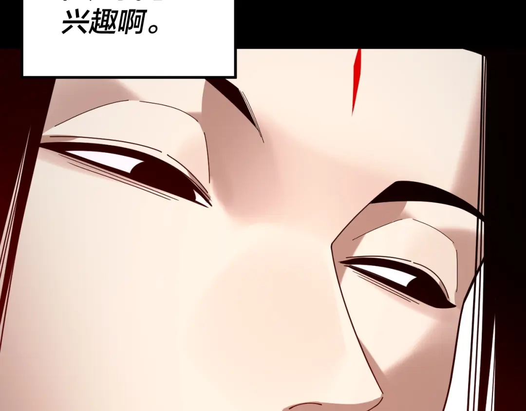 第290话循循善诱-我！天命大反派-天命反派（原著）+绘术动漫（第29张）