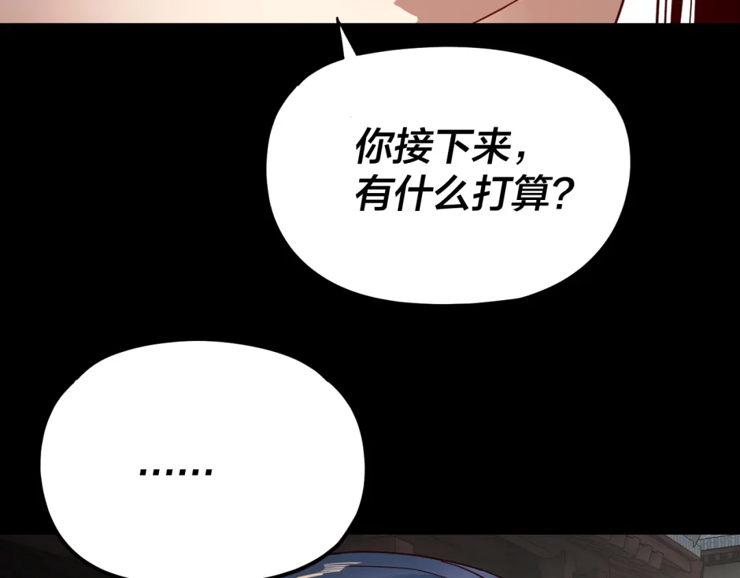 第290话循循善诱-我！天命大反派-天命反派（原著）+绘术动漫（第30张）