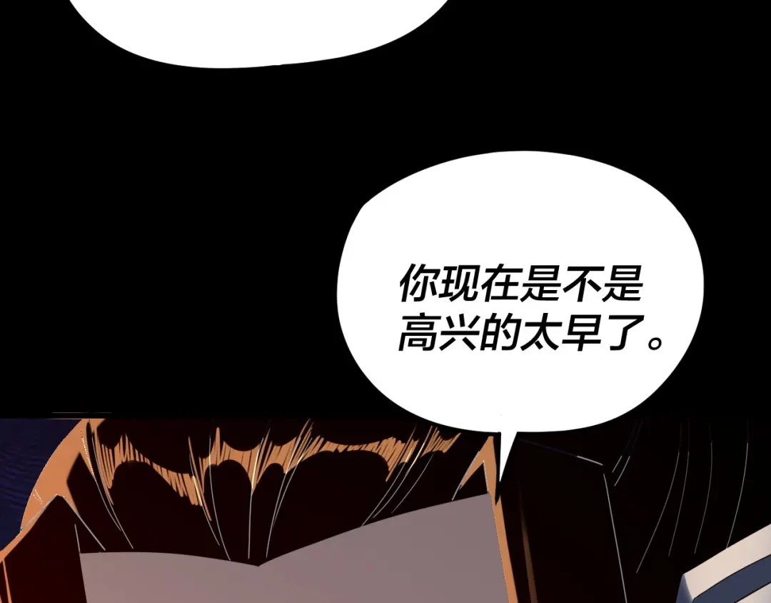 第290话循循善诱-我！天命大反派-天命反派（原著）+绘术动漫（第12张）