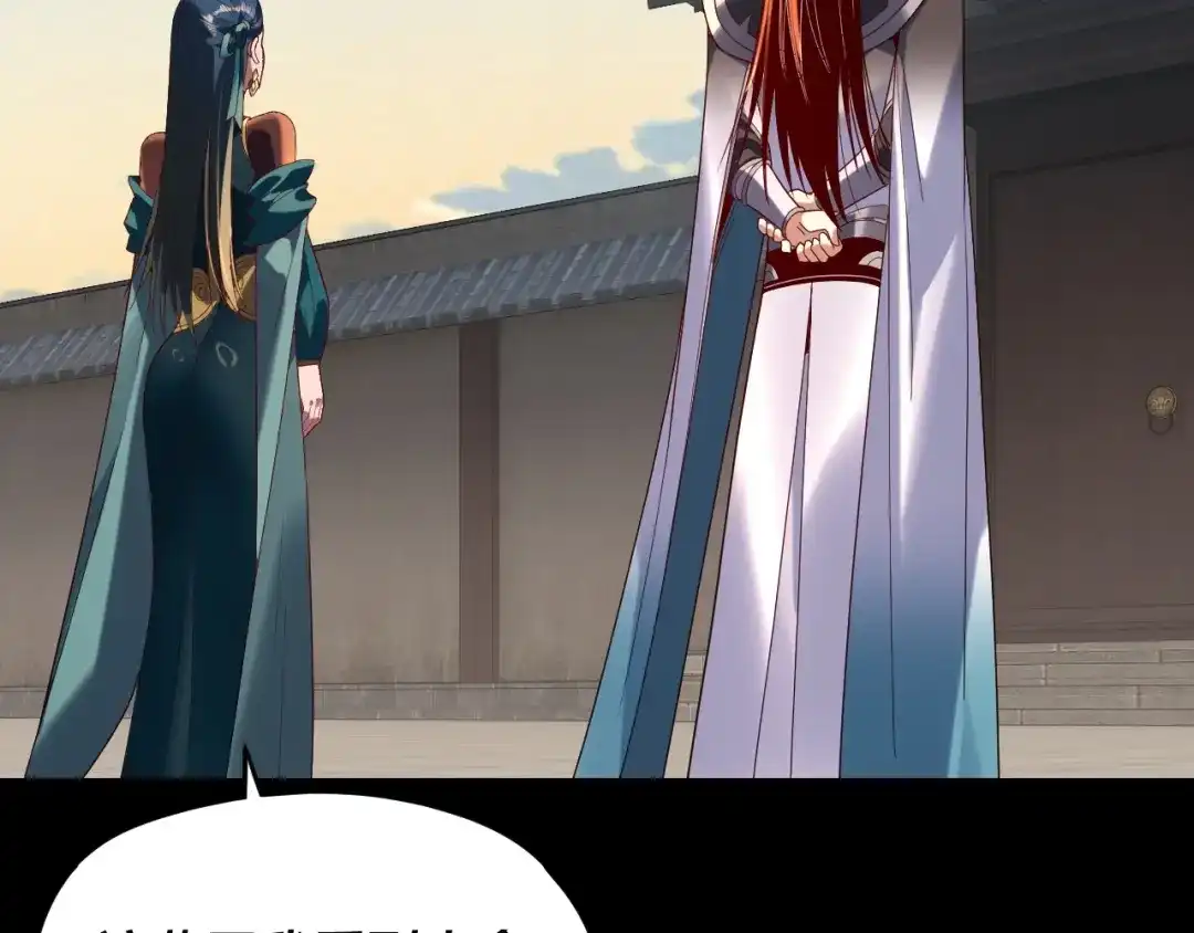 第290话循循善诱-我！天命大反派-天命反派（原著）+绘术动漫（第23张）