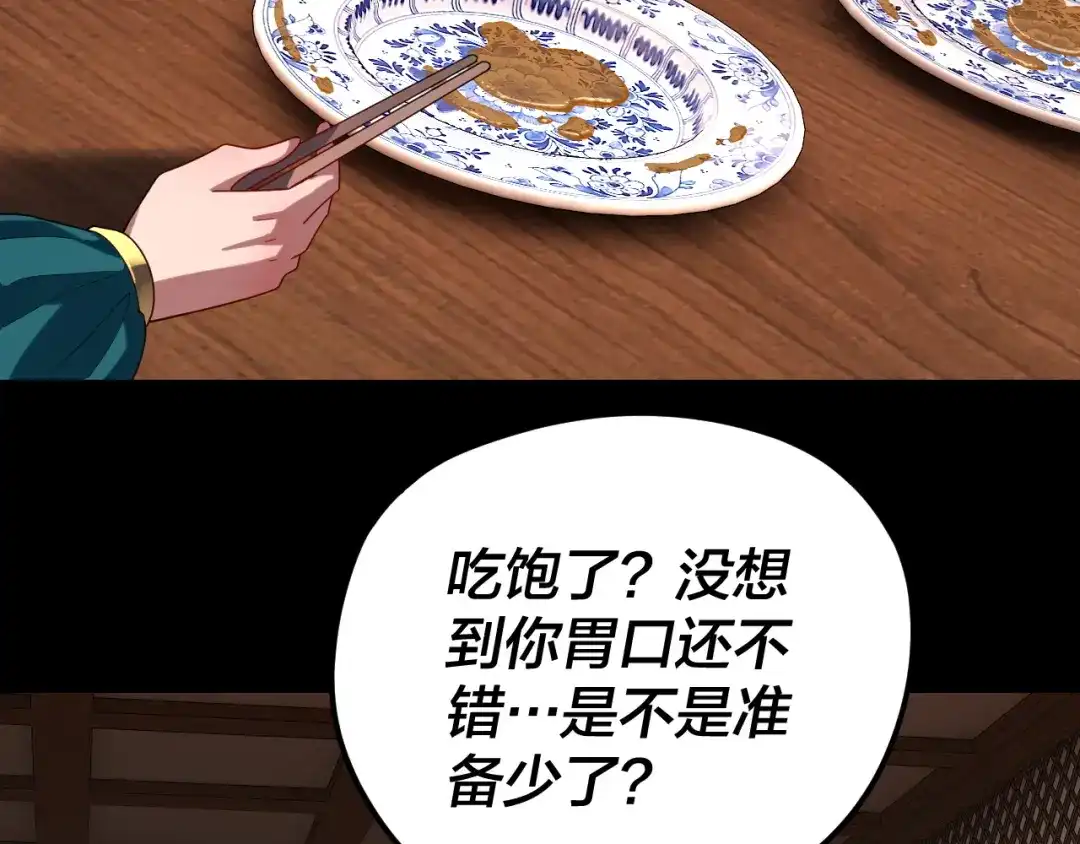 第290话循循善诱-我！天命大反派-天命反派（原著）+绘术动漫（第7张）