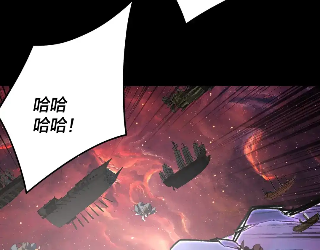 第291话入侵！-我！天命大反派-天命反派（原著）+绘术动漫（第39张）