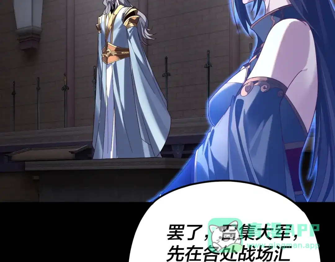 第291话入侵！-我！天命大反派-天命反派（原著）+绘术动漫（第21张）
