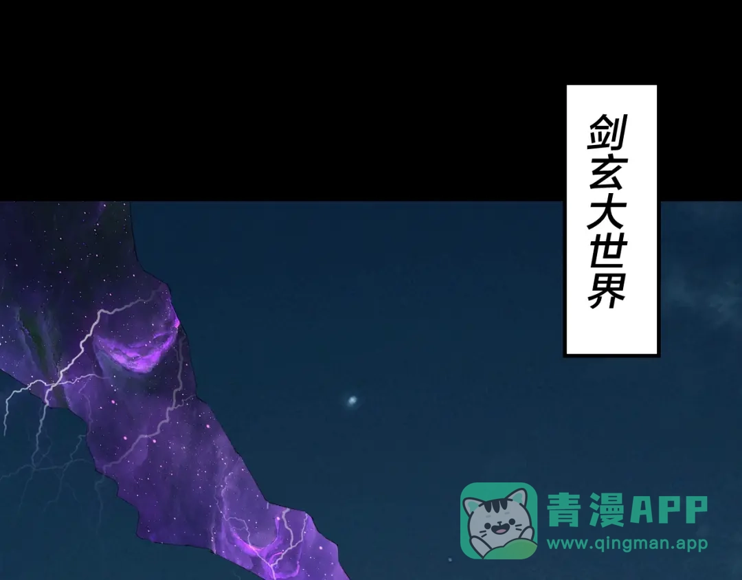 第291话入侵！-我！天命大反派-天命反派（原著）+绘术动漫（第6张）