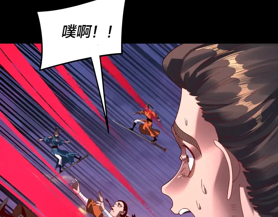 第291话入侵！-我！天命大反派-天命反派（原著）+绘术动漫（第37张）