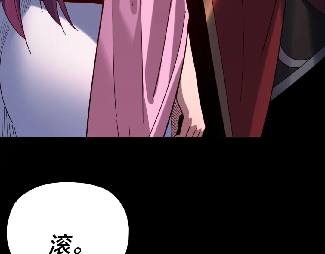 第291话入侵！-我！天命大反派-天命反派（原著）+绘术动漫（第99张）