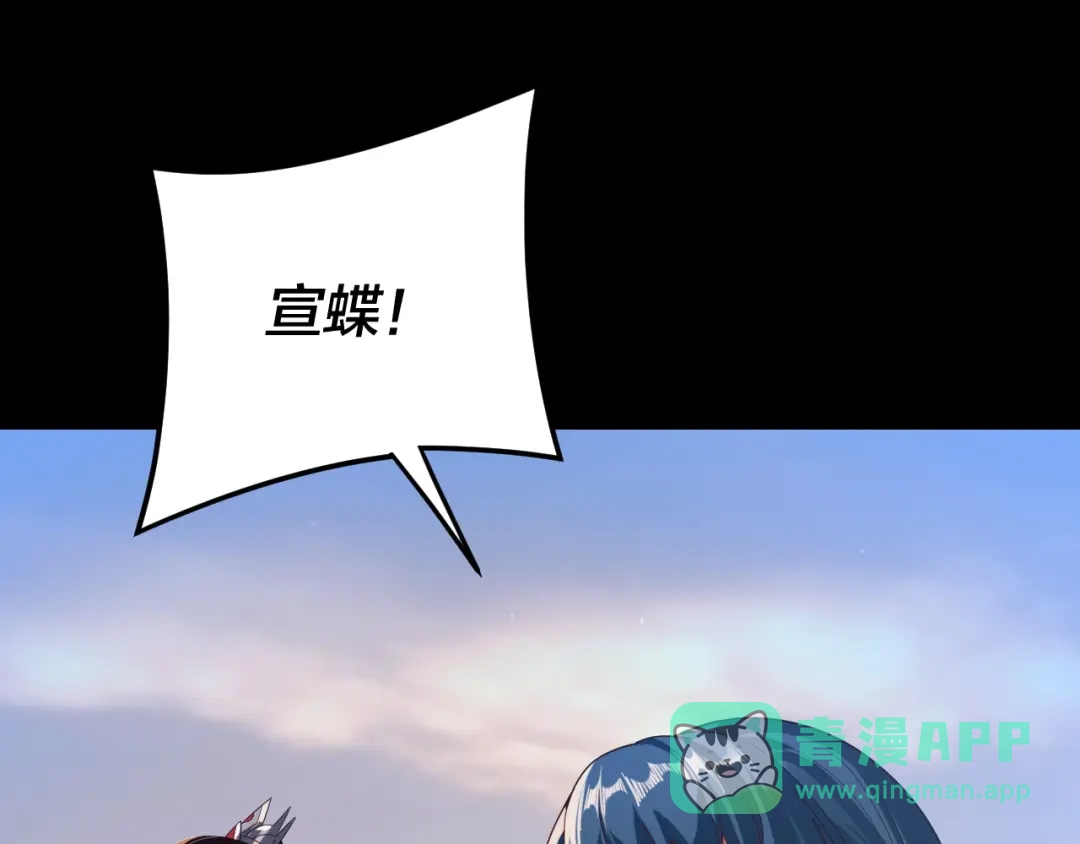 第291话入侵！-我！天命大反派-天命反派（原著）+绘术动漫（第86张）