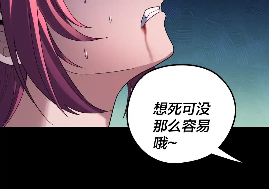 第291话入侵！-我！天命大反派-天命反派（原著）+绘术动漫（第85张）