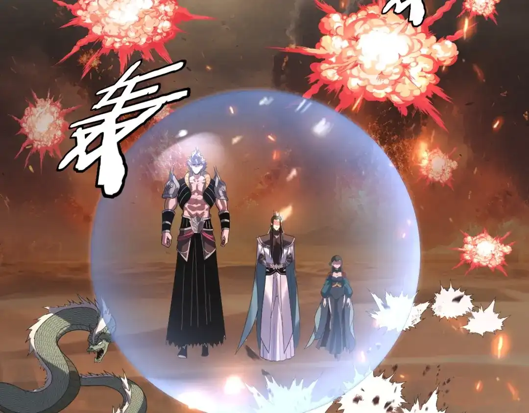 第291话入侵！-我！天命大反派-天命反派（原著）+绘术动漫（第55张）
