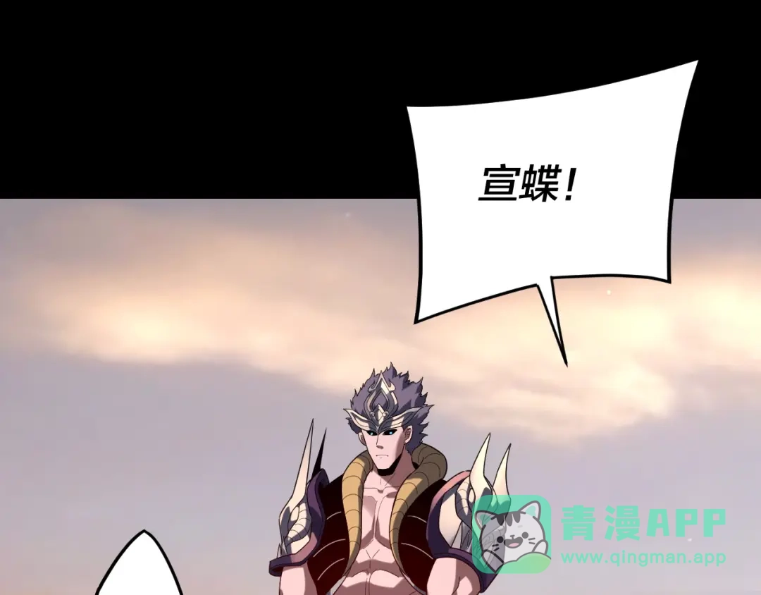 第291话入侵！-我！天命大反派-天命反派（原著）+绘术动漫（第106张）