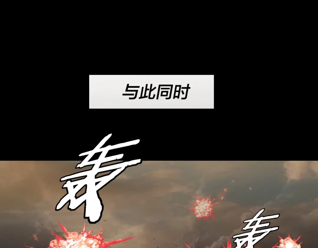 第291话入侵！-我！天命大反派-天命反派（原著）+绘术动漫（第54张）