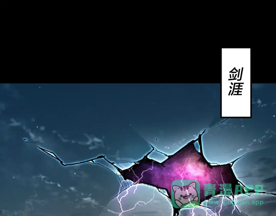 第291话入侵！-我！天命大反派-天命反派（原著）+绘术动漫（第26张）
