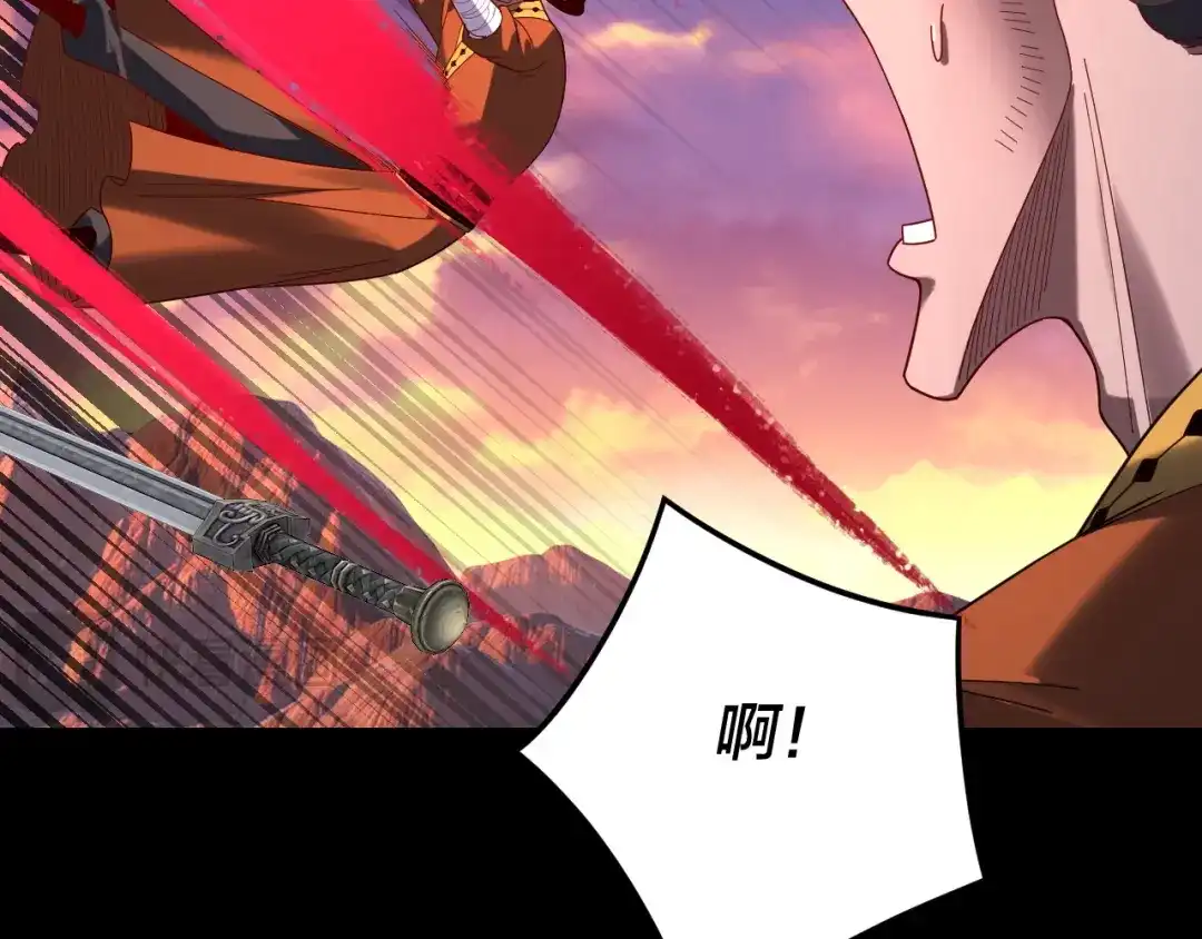 第291话入侵！-我！天命大反派-天命反派（原著）+绘术动漫（第38张）