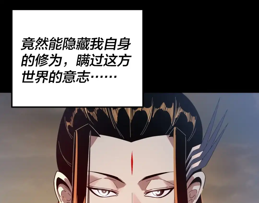 第291话入侵！-我！天命大反派-天命反派（原著）+绘术动漫（第57张）