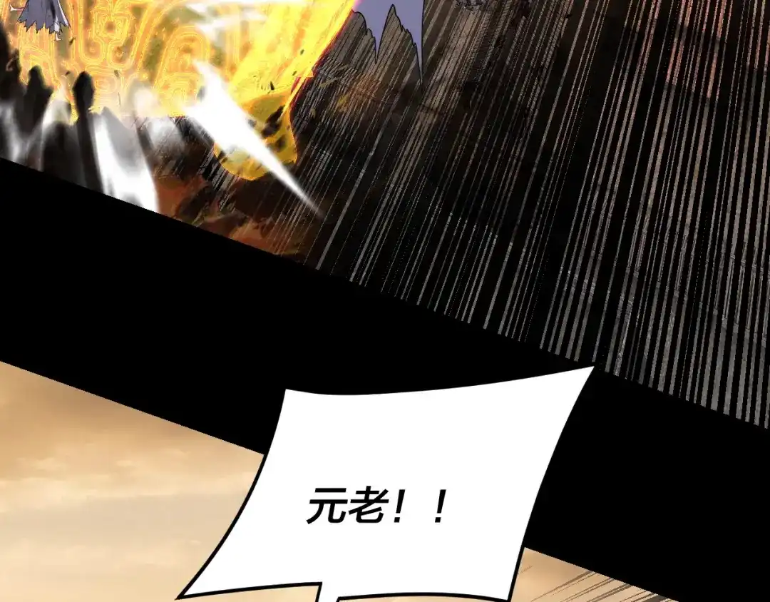第291话入侵！-我！天命大反派-天命反派（原著）+绘术动漫（第68张）