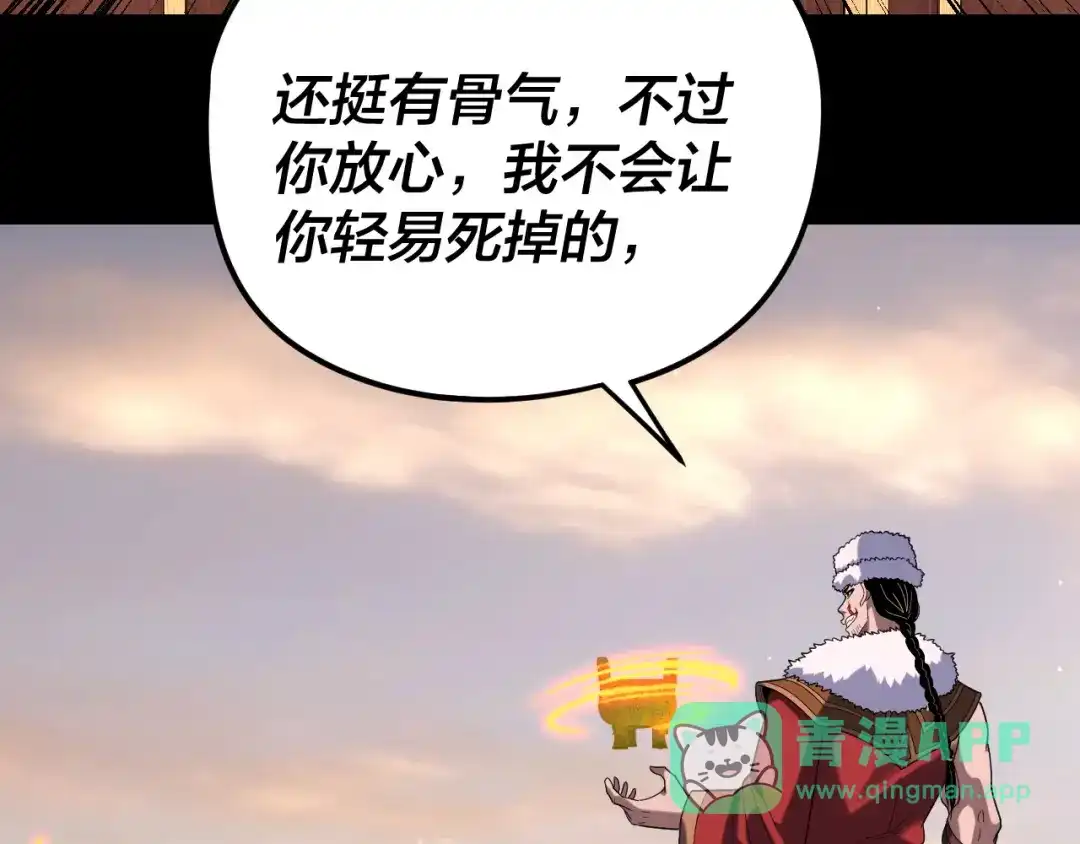第291话入侵！-我！天命大反派-天命反派（原著）+绘术动漫（第76张）