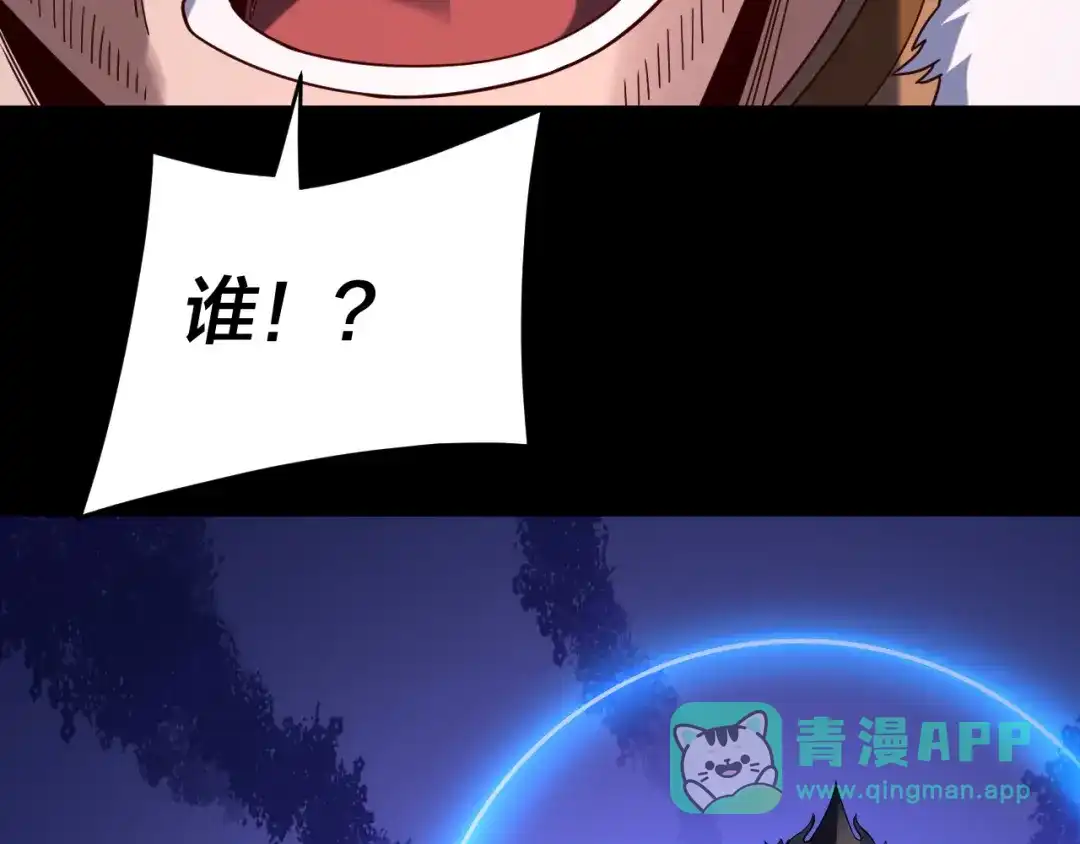 第291话入侵！-我！天命大反派-天命反派（原著）+绘术动漫（第96张）