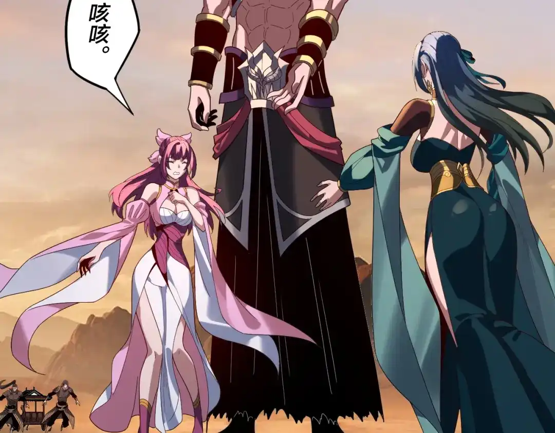 第291话入侵！-我！天命大反派-天命反派（原著）+绘术动漫（第107张）