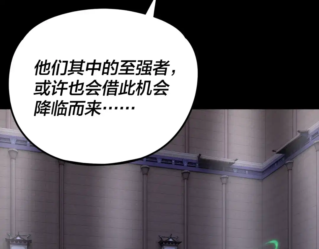 第291话入侵！-我！天命大反派-天命反派（原著）+绘术动漫（第24张）