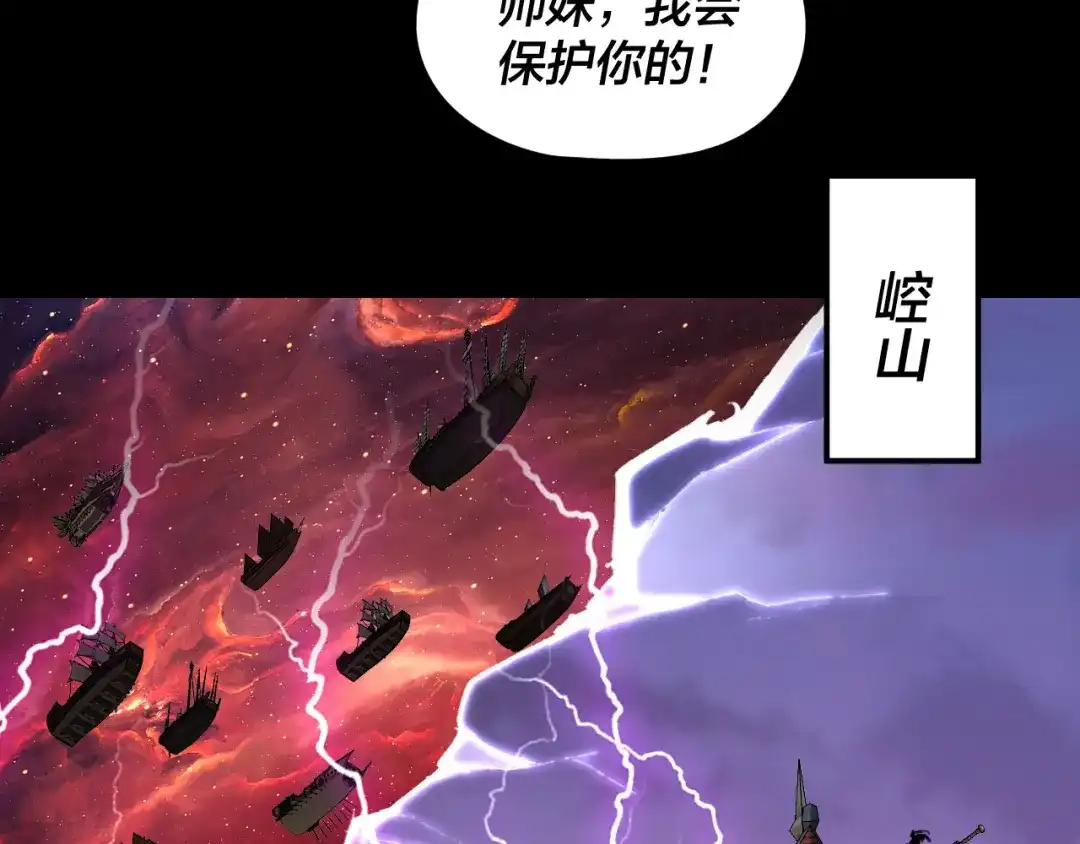 第291话入侵！-我！天命大反派-天命反派（原著）+绘术动漫（第30张）