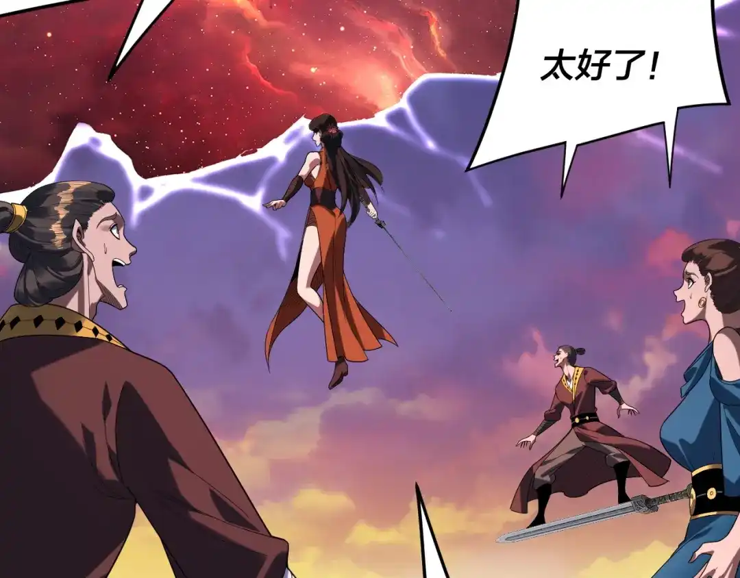 第291话入侵！-我！天命大反派-天命反派（原著）+绘术动漫（第49张）