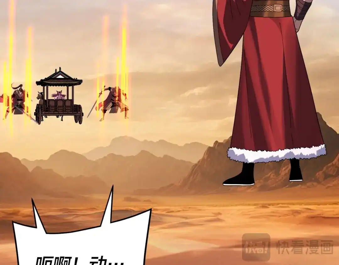 第291话入侵！-我！天命大反派-天命反派（原著）+绘术动漫（第77张）
