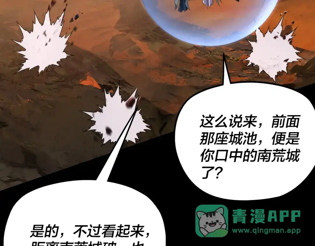 第291话入侵！-我！天命大反派-天命反派（原著）+绘术动漫（第61张）