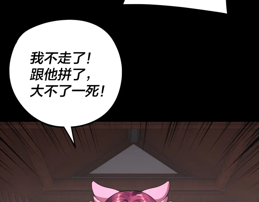 第291话入侵！-我！天命大反派-天命反派（原著）+绘术动漫（第74张）