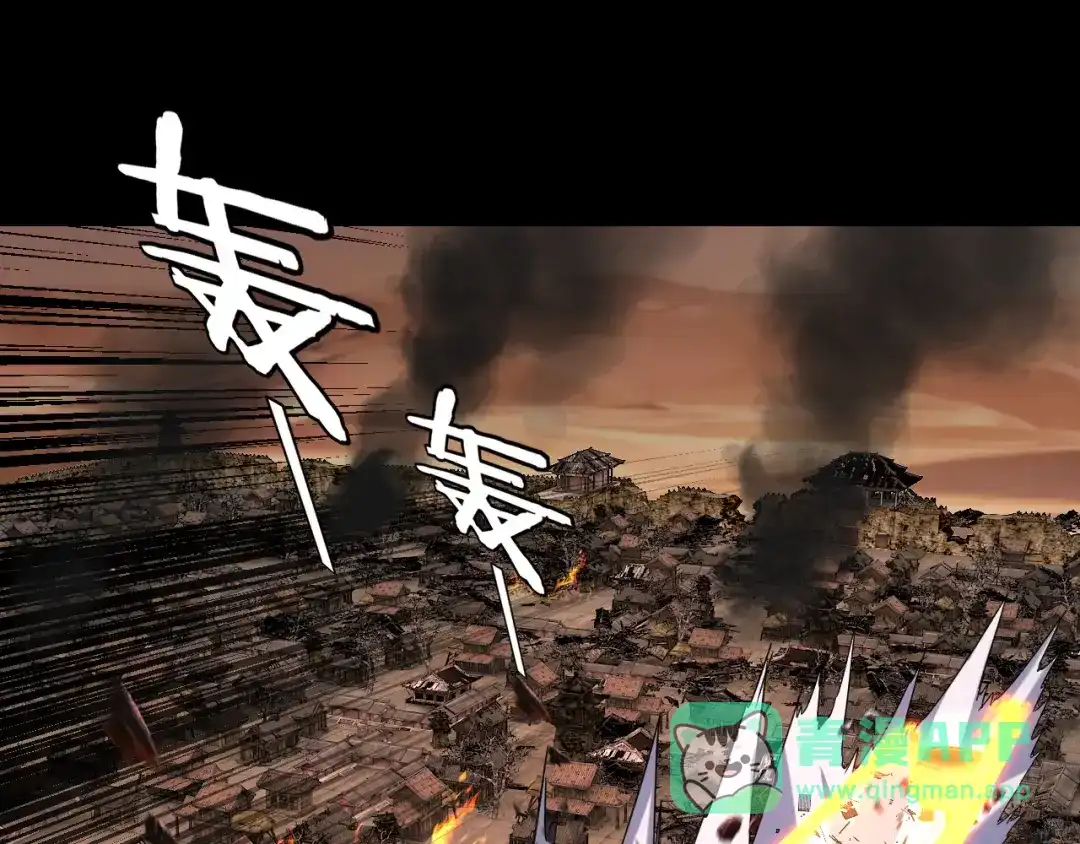 第291话入侵！-我！天命大反派-天命反派（原著）+绘术动漫（第66张）