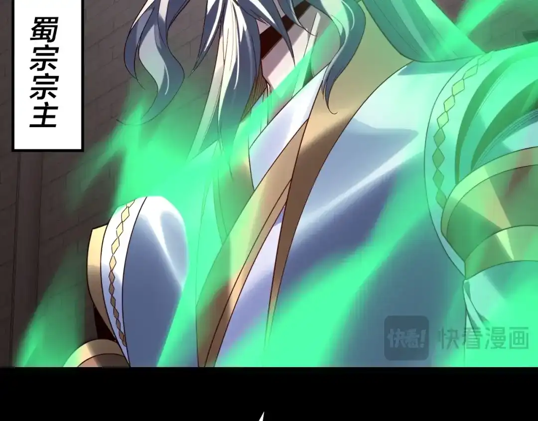 第291话入侵！-我！天命大反派-天命反派（原著）+绘术动漫（第23张）