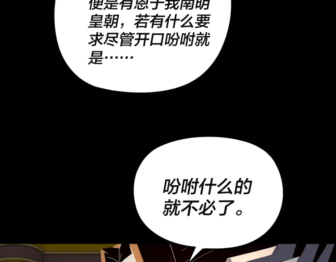 第292话热爱和平！-我！天命大反派-天命反派（原著）+绘术动漫（第48张）