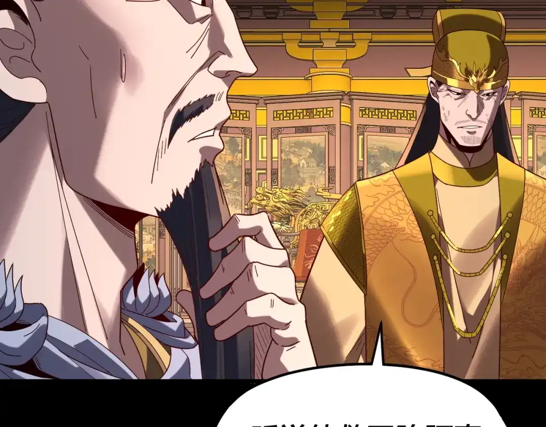 第292话热爱和平！-我！天命大反派-天命反派（原著）+绘术动漫（第22张）