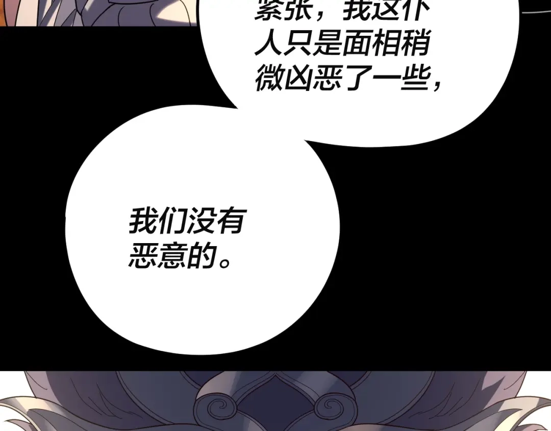 第292话热爱和平！-我！天命大反派-天命反派（原著）+绘术动漫（第33张）