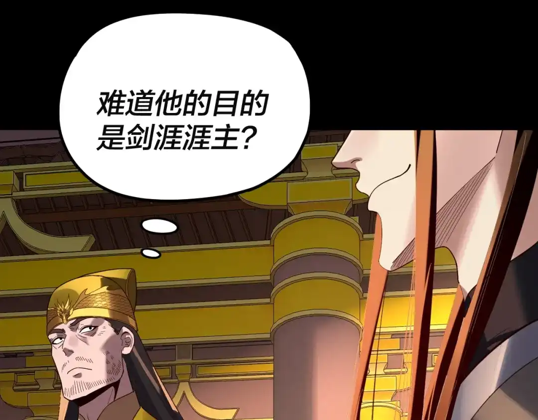 第292话热爱和平！-我！天命大反派-天命反派（原著）+绘术动漫（第43张）