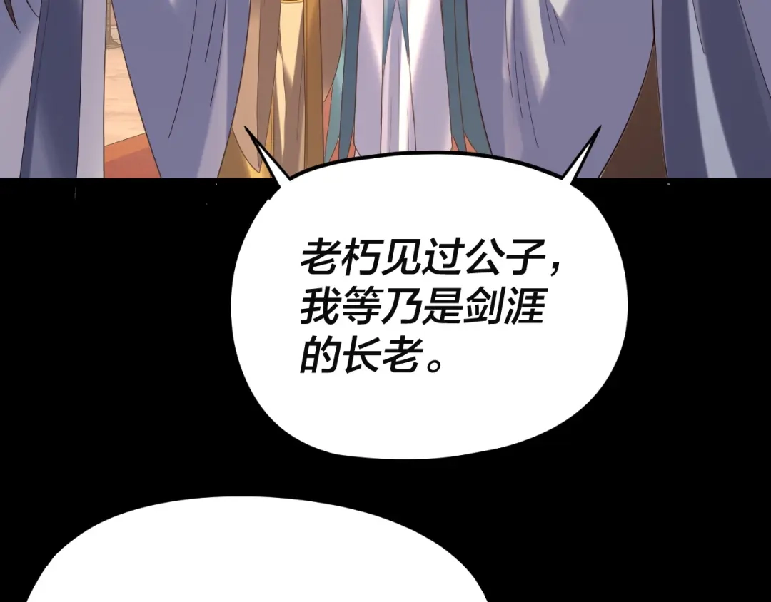 第292话热爱和平！-我！天命大反派-天命反派（原著）+绘术动漫（第39张）