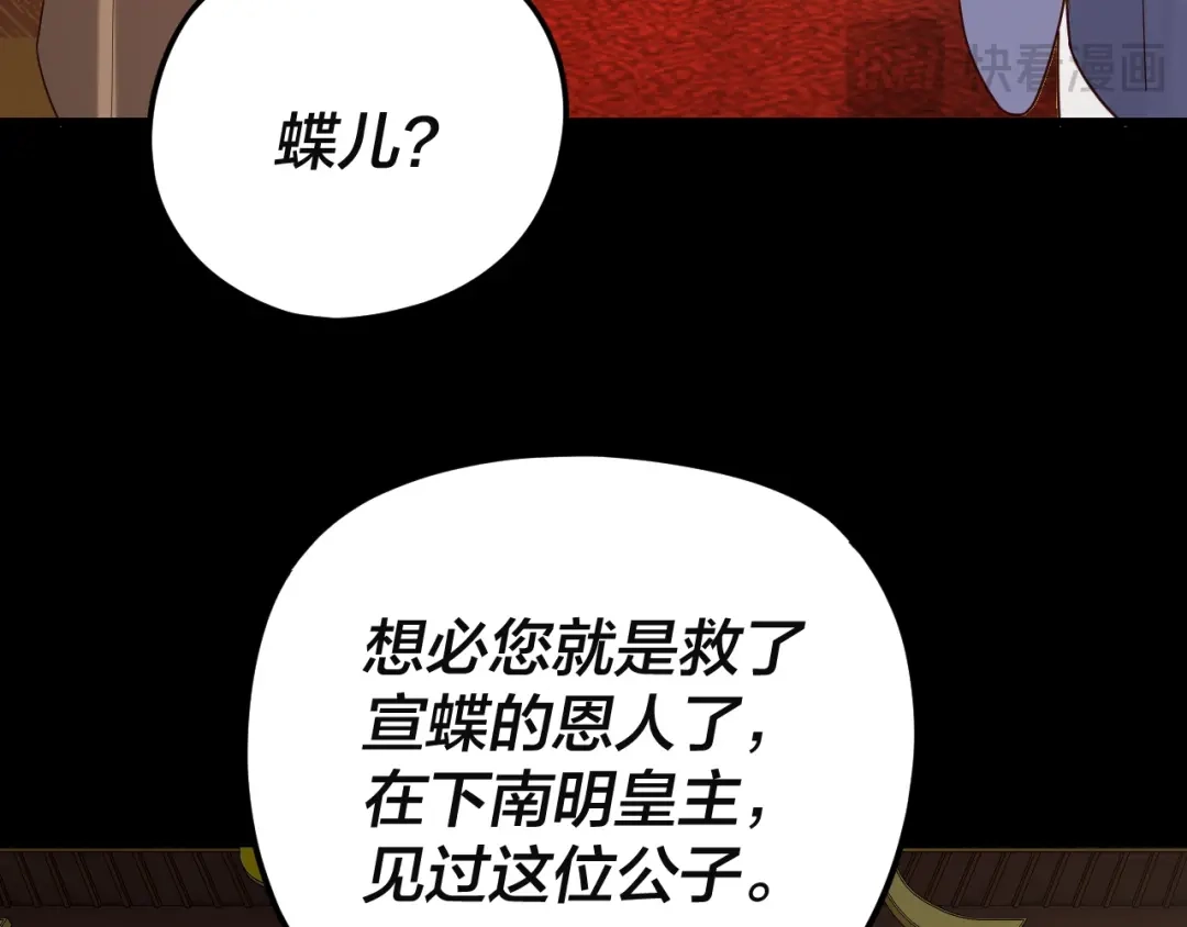 第292话热爱和平！-我！天命大反派-天命反派（原著）+绘术动漫（第28张）