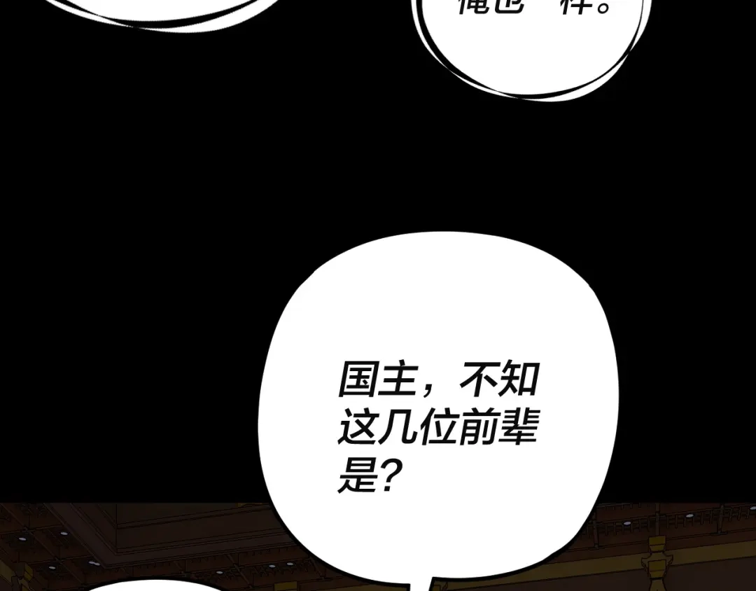 第292话热爱和平！-我！天命大反派-天命反派（原著）+绘术动漫（第37张）