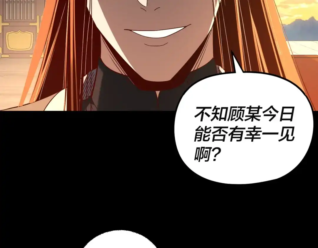 第292话热爱和平！-我！天命大反派-天命反派（原著）+绘术动漫（第41张）