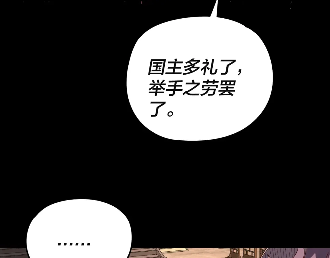 第292话热爱和平！-我！天命大反派-天命反派（原著）+绘术动漫（第30张）