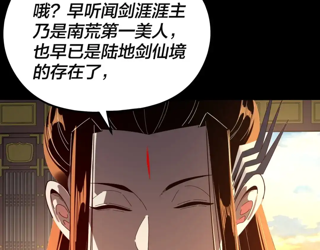 第292话热爱和平！-我！天命大反派-天命反派（原著）+绘术动漫（第40张）