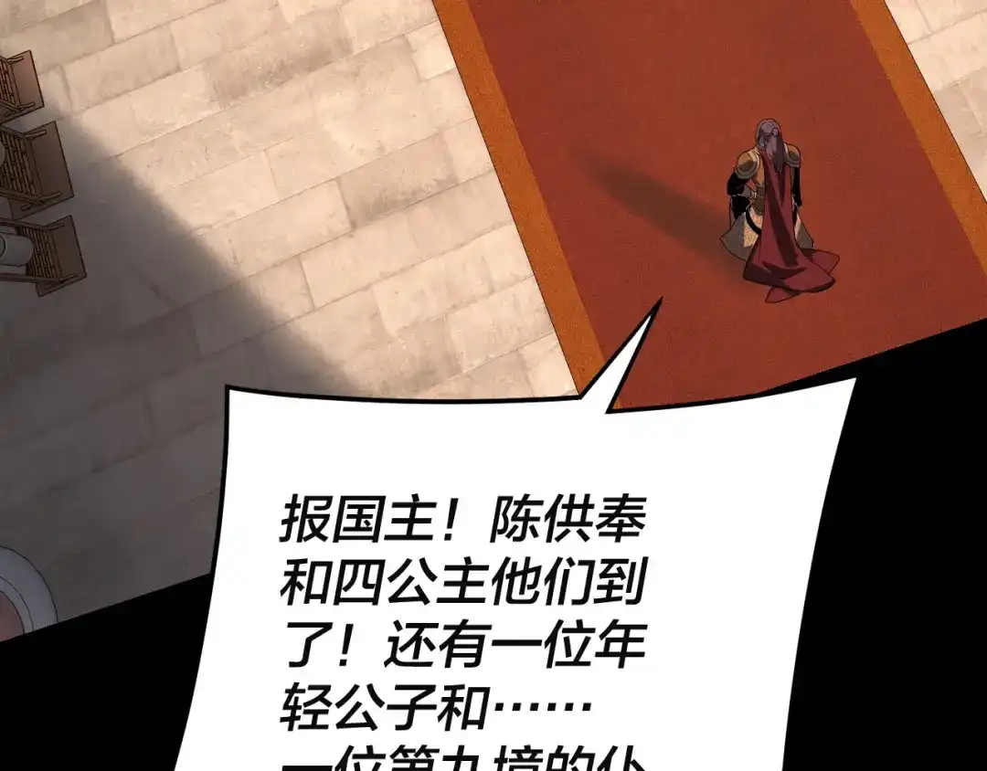 第292话热爱和平！-我！天命大反派-天命反派（原著）+绘术动漫（第15张）