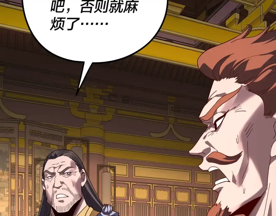 第292话热爱和平！-我！天命大反派-天命反派（原著）+绘术动漫（第19张）