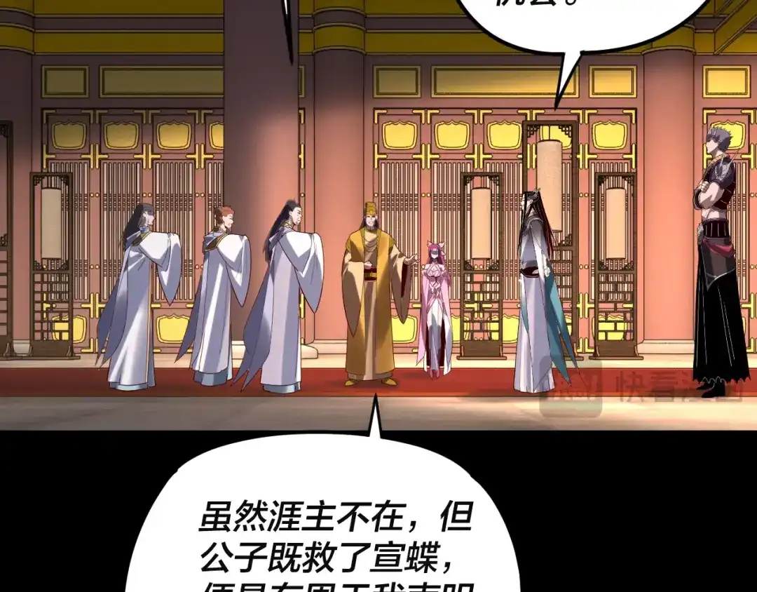 第292话热爱和平！-我！天命大反派-天命反派（原著）+绘术动漫（第47张）