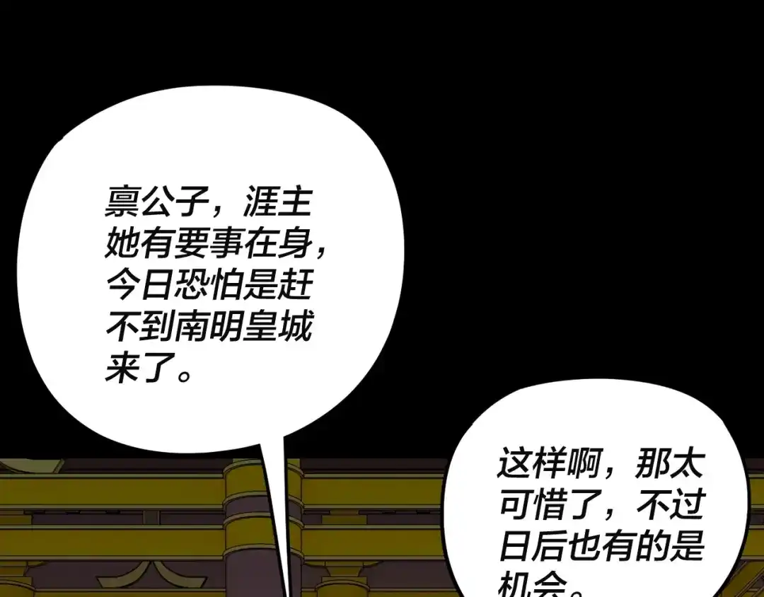 第292话热爱和平！-我！天命大反派-天命反派（原著）+绘术动漫（第46张）
