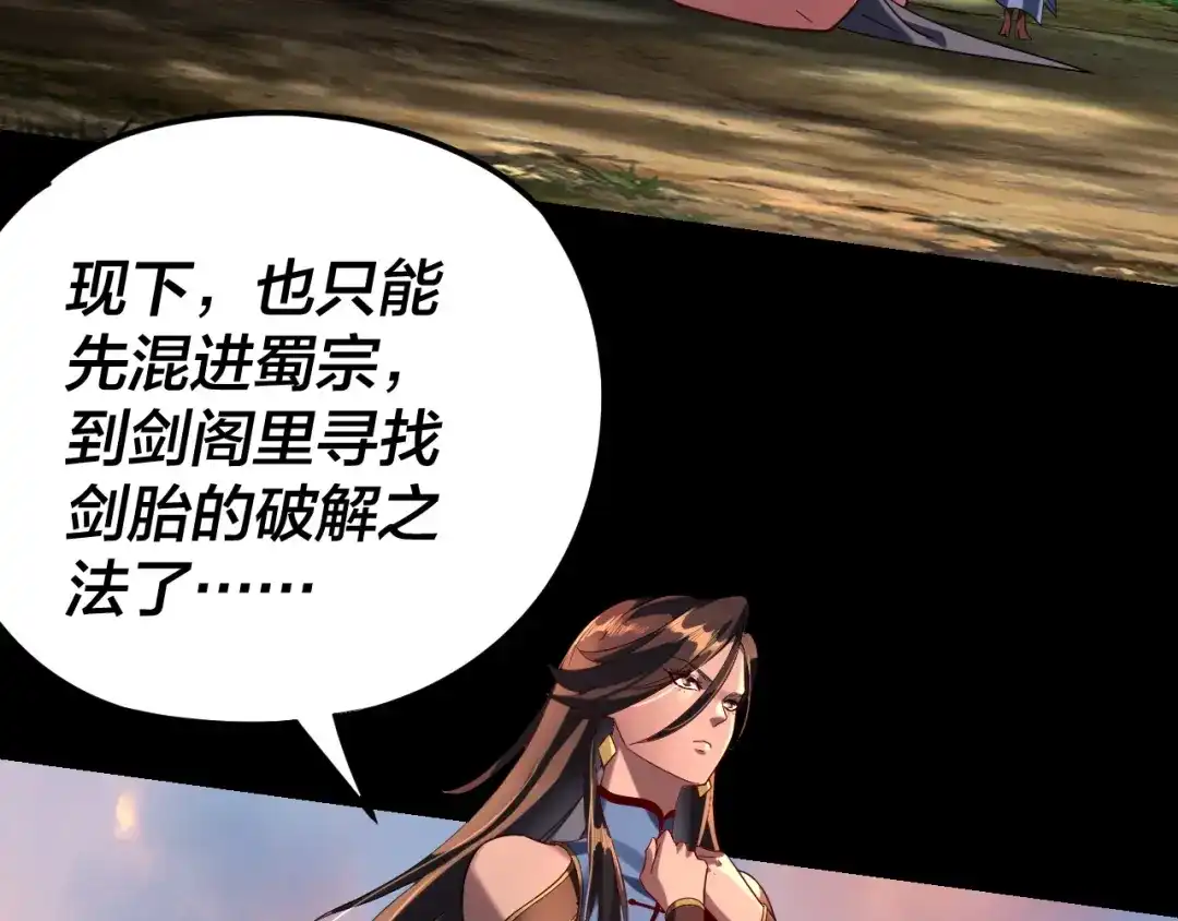 第292话热爱和平！-我！天命大反派-天命反派（原著）+绘术动漫（第8张）